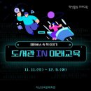 메타버스 속 책이야기 이미지