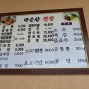 박준상짬뽕