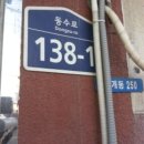 동수로 이미지