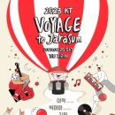 8/26 2023KT voyage to jarasum 이미지