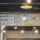 함초양념갈비 이미지