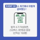토즈스터디센터창동독서실