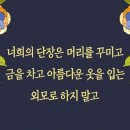 속 사람을 단장하라 이미지