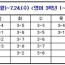 [마감]서울역촌초 시간강사 모십니다.(3학년 영어, 4/8~7/24) 이미지