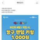 배스킨라빈스부평삼산