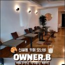 오너비(Owner.B) 이미지