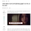 bj 임블리 유튜브 라이브 방송통해 극단적 선택 생중계... 이미지