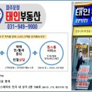 태인공인중개사사무소 이미지