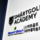 스마트골프아카데미 송도 이미지