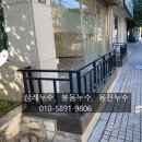 용진종합설비