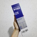 쿠팡 1위 구취제거치약 루미덴트 잇몸케어치약