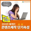 (단기_온라인)인스타그램마케팅전문가 이미지