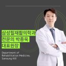 위례재활의학과병원 이미지