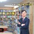 블레싱영어