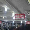남대문그릇상가 현대기물 토요일 방문후기｜제발 주말엔 가지마세요..