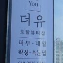뷰티더유 이미지