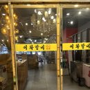 이화갈비 | 천안 불당동 갈비맛집 이화갈비 부모님 모시고 가족외식 다녀온 후기 🥩💕