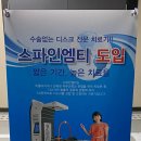 신화의료기 이미지