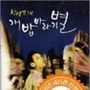 개밥바라기별 이미지