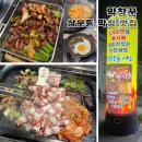 막창꾼 - 밀양시 | 막창꾼