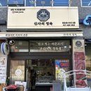 송정종합서비스 | 명절세트 이바지전문 상위1%최고급 한우 전문점 신사의 정육 송정지점