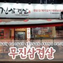 (주)재성건설 이미지