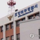 포항세무서 이미지