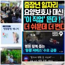 병원동행매니저양성과정 이미지