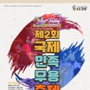 민속푸드