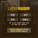 이혼전문변호사법률사무소나인부산