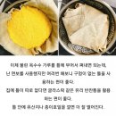 추억의 옛날 옥수수빵 만들기 이미지