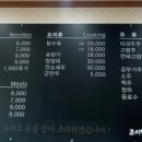 조서방꼬막짬뽕