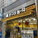 문구야놀자은평