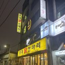 [홍대 맛집 놀거리]홍대 닭한마리 내돈내산 후기&amp; 홍대 오징어게임 팝업구경하기