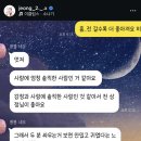 지금까지 환연 공상정 인스타 길티 만행 모음 이미지