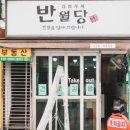 김밥가게반월당