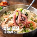 칠복칼국수