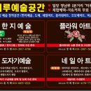 미루예술공간 이미지
