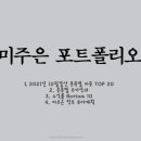 미주은 이미지