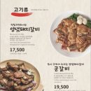 황솔촌상무점 이미지