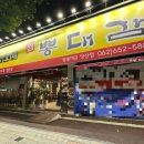 뽕대감 - 북구 하서로 330 | 뽕대감