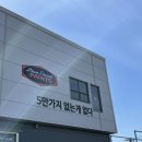서광종합건재