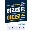 아디오스 이미지