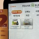 프랭크버거(마린시티점)
