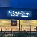 삼호빌라트 이미지