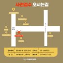 서브웨이 앞 횡단보도 이미지