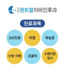 다산센트럴이비인후과의원 네이버블로그