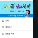 메가박스 수험생할인받아라!! 나 수험생아니라고ㅡㅡ 비수험생도 할인해준다고ㅡㅡ +추가 이미지