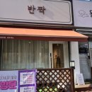 유씨래쉬