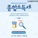 다연세무회계 네이버블로그